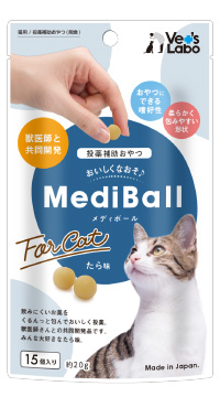MediBallメディボール　猫用　15個(約20g)